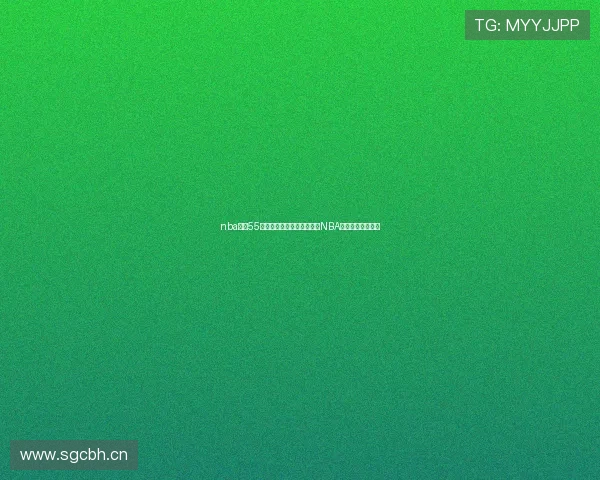 nba直播55免费高清平台带你畅享精彩NBA赛事全程直播体验